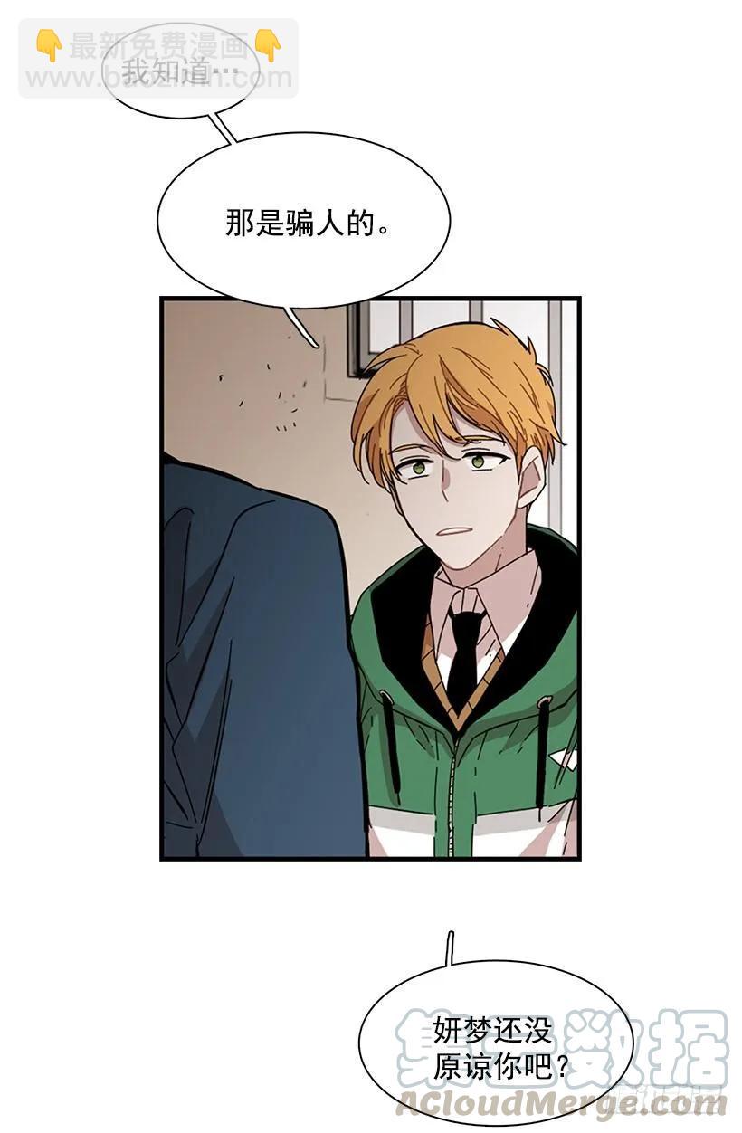 《说不出口的兄妹》他看似十分亲切 第41页