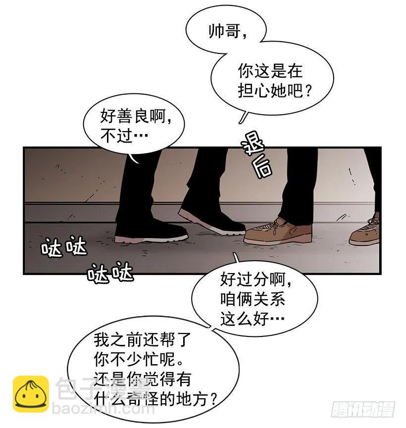 《说不出口的兄妹》他看似十分亲切 第44页
