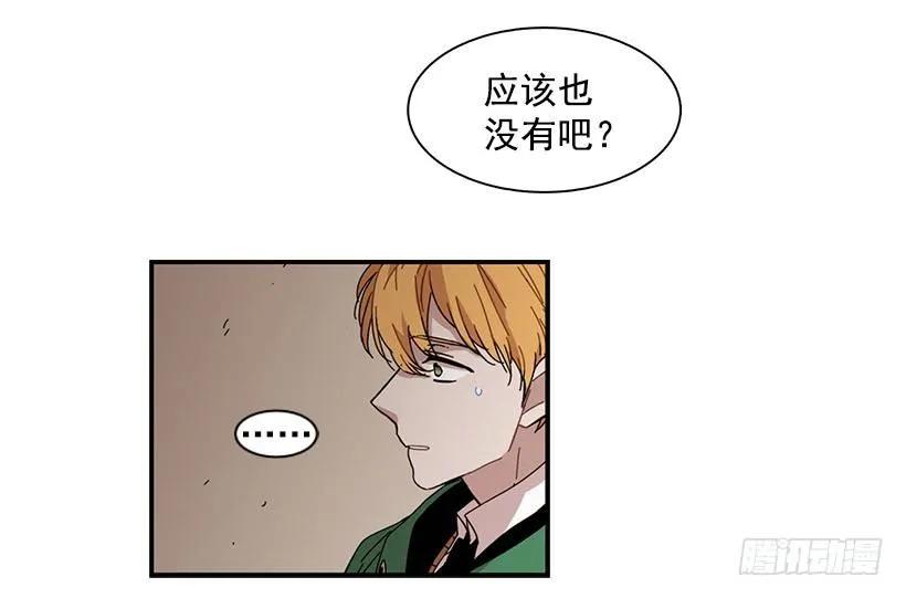 《说不出口的兄妹》他看似十分亲切 第45页