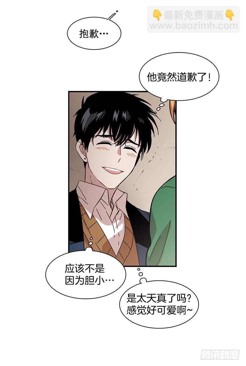 《说不出口的兄妹》他看似十分亲切 第47页