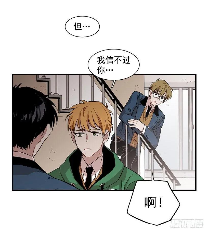 《说不出口的兄妹》他看似十分亲切 第48页