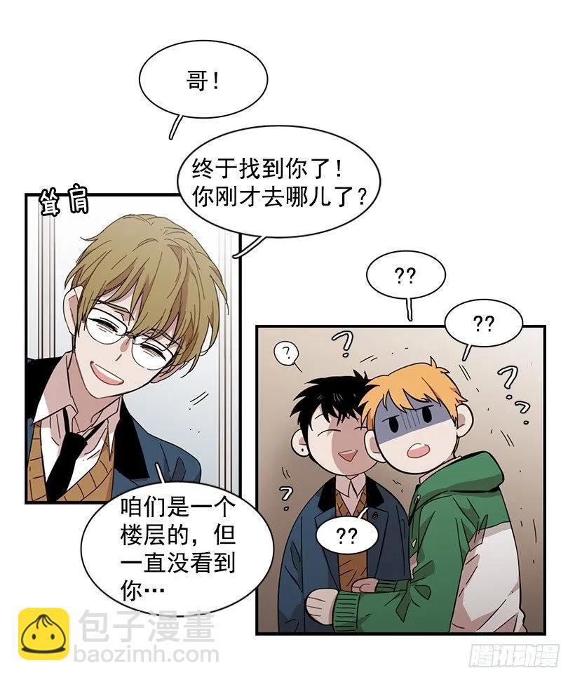《说不出口的兄妹》他看似十分亲切 第50页