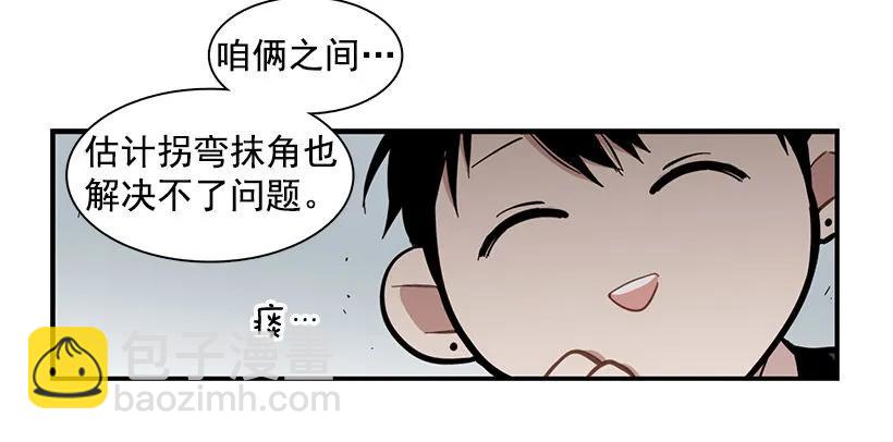 《说不出口的兄妹》他看似十分亲切 第5页