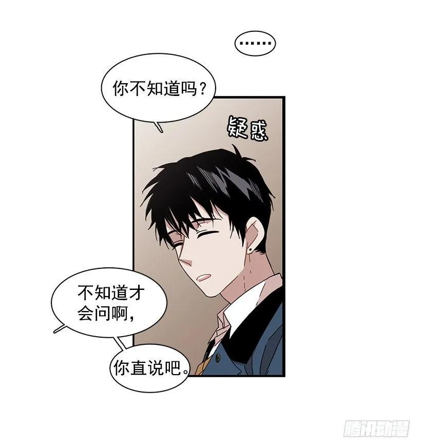 《说不出口的兄妹》他看似十分亲切 第7页