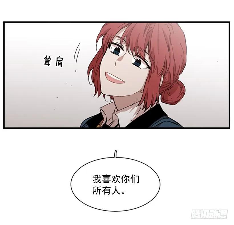 《说不出口的兄妹》他知道他讨厌什么 第10页