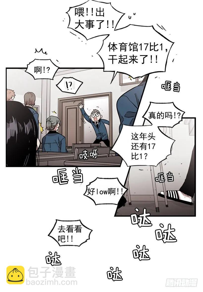 《说不出口的兄妹》他知道他讨厌什么 第12页