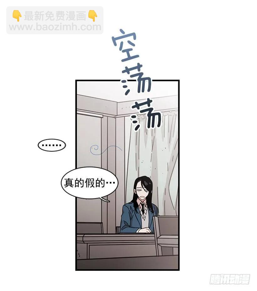 《说不出口的兄妹》他知道他讨厌什么 第13页