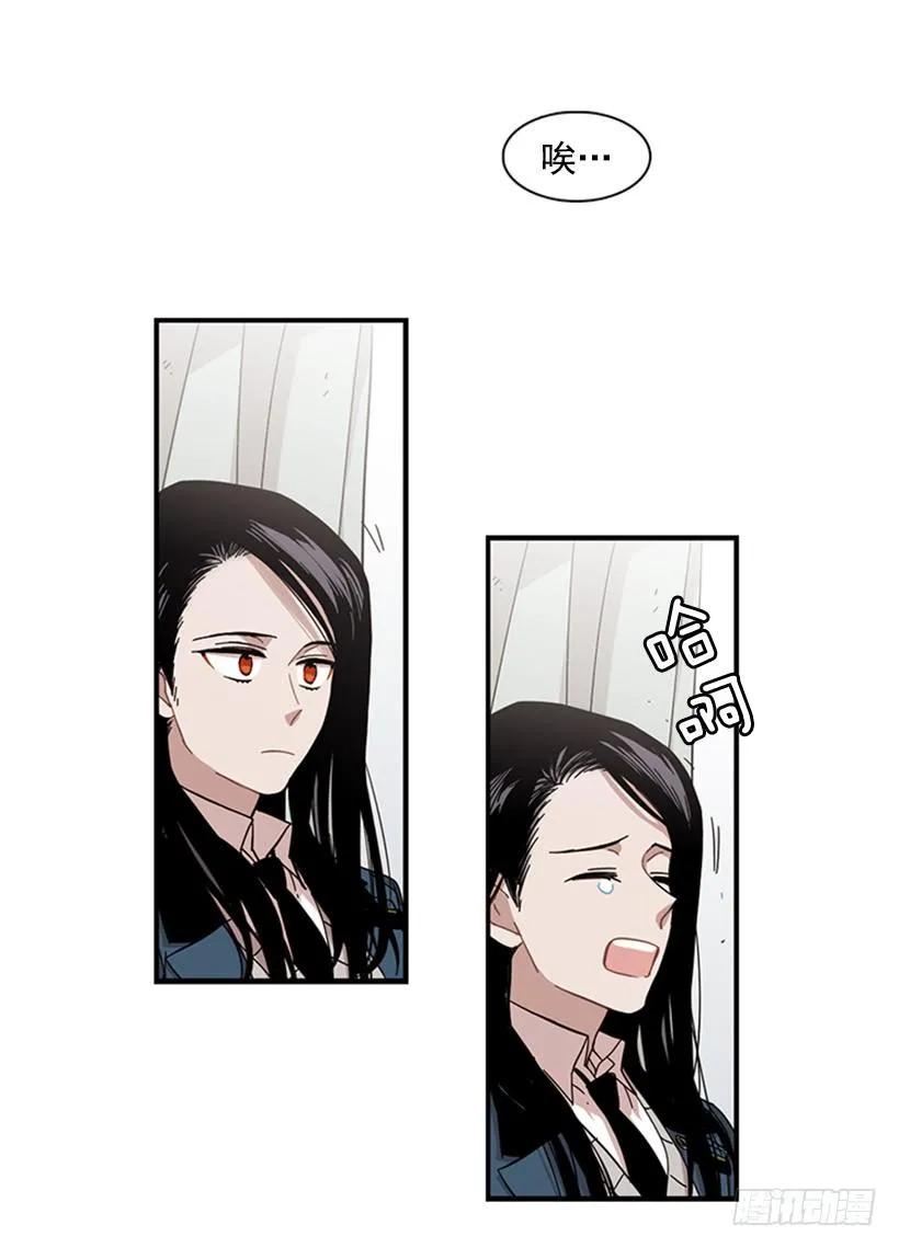 《说不出口的兄妹》他知道他讨厌什么 第14页