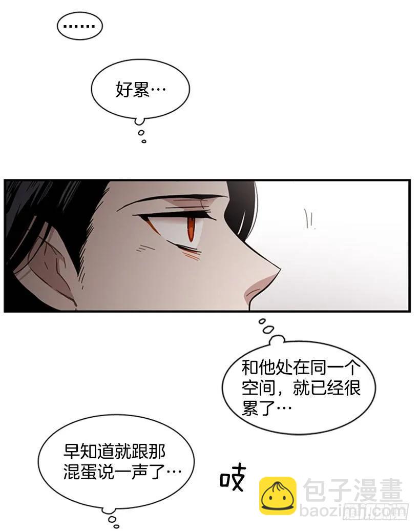 《说不出口的兄妹》他知道他讨厌什么 第15页