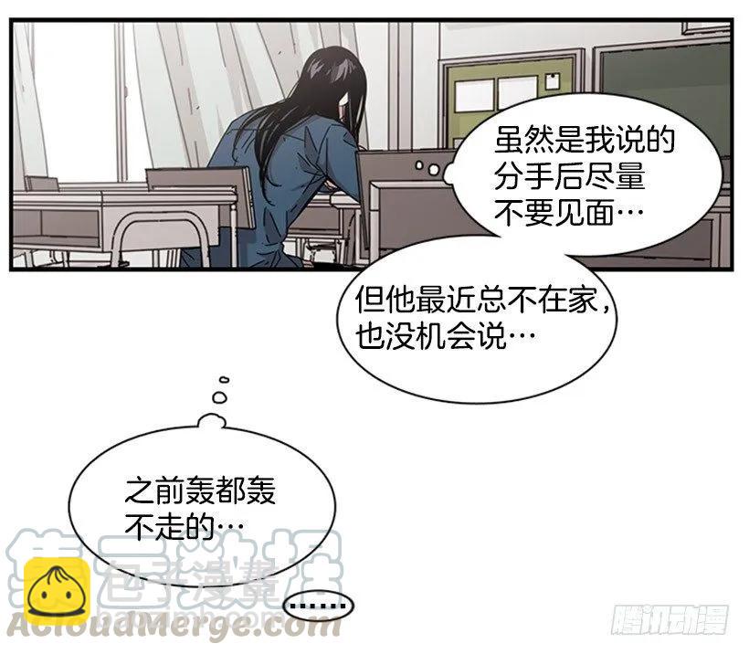《说不出口的兄妹》他知道他讨厌什么 第16页