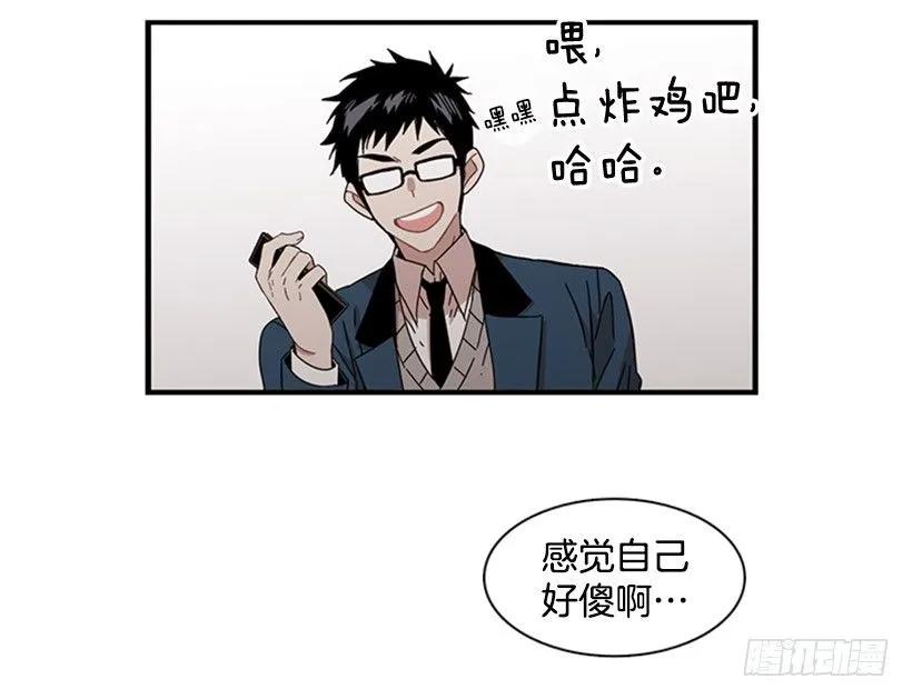 《说不出口的兄妹》他知道他讨厌什么 第17页