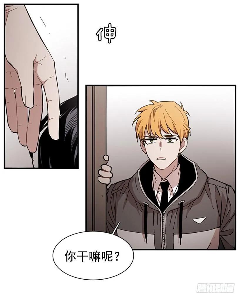 《说不出口的兄妹》他知道他讨厌什么 第23页