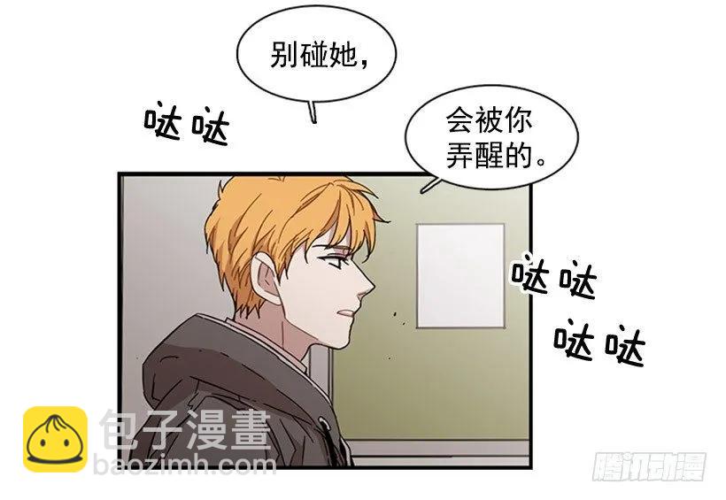 《说不出口的兄妹》他知道他讨厌什么 第25页