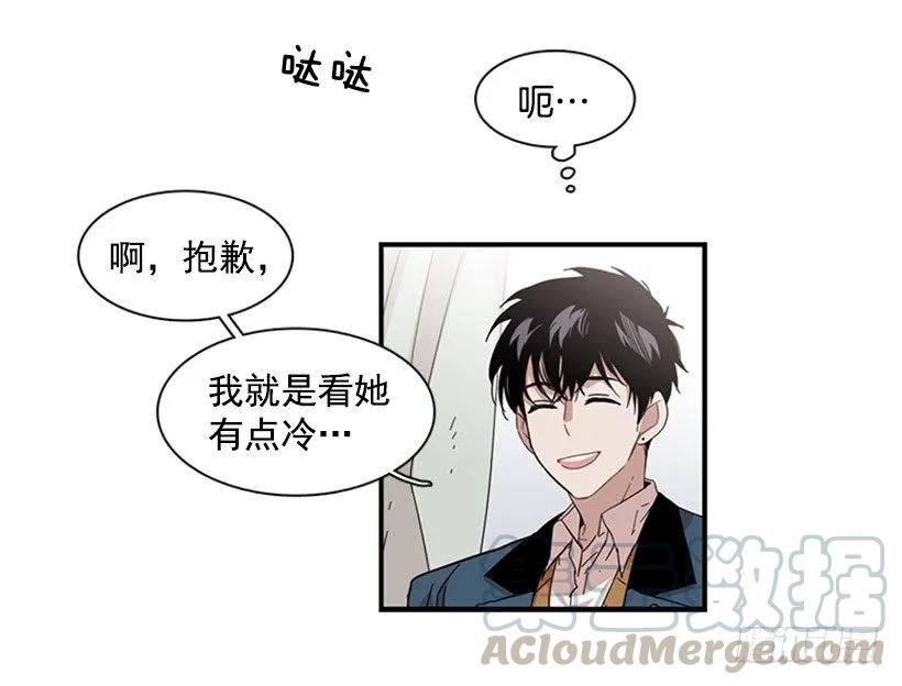 《说不出口的兄妹》他知道他讨厌什么 第26页