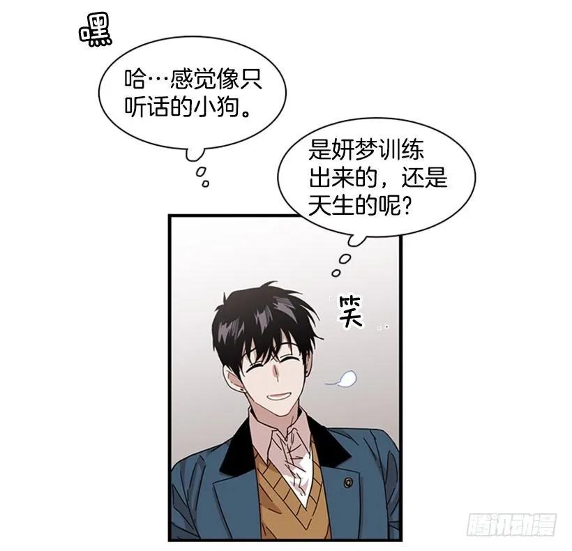 《说不出口的兄妹》他知道他讨厌什么 第28页