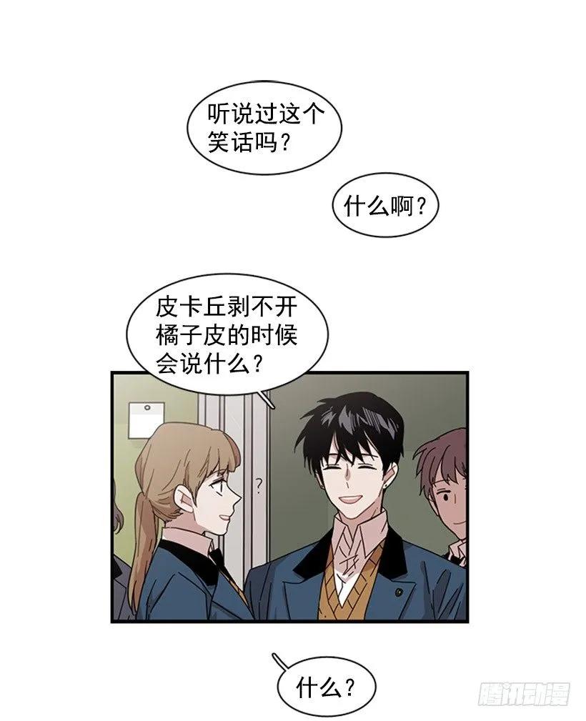 《说不出口的兄妹》他知道他讨厌什么 第2页