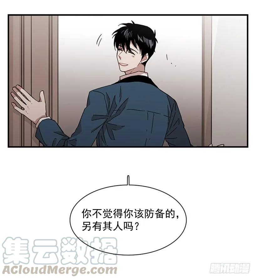《说不出口的兄妹》他知道他讨厌什么 第31页