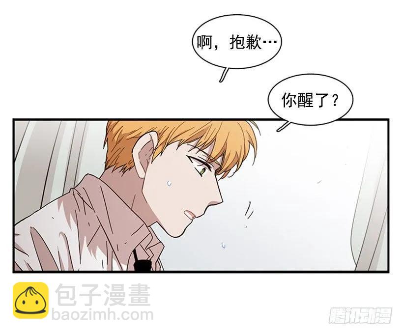 《说不出口的兄妹》他知道他讨厌什么 第35页