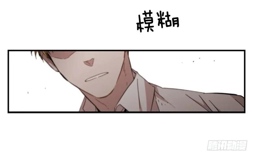 《说不出口的兄妹》他知道他讨厌什么 第37页