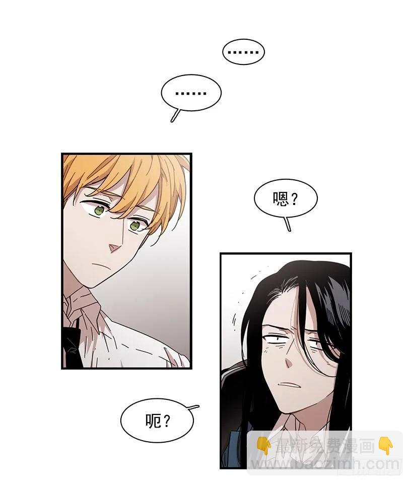 《说不出口的兄妹》他知道他讨厌什么 第39页