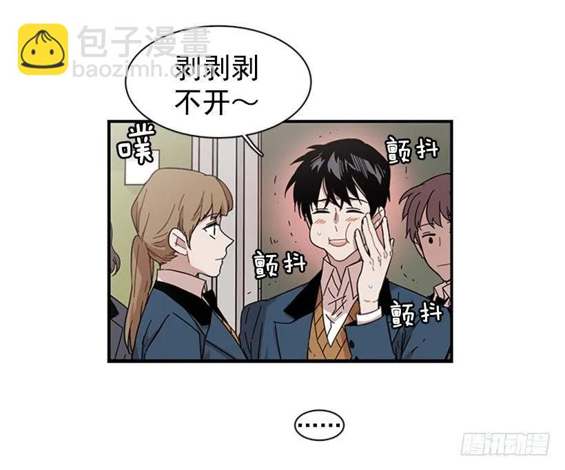 《说不出口的兄妹》他知道他讨厌什么 第3页