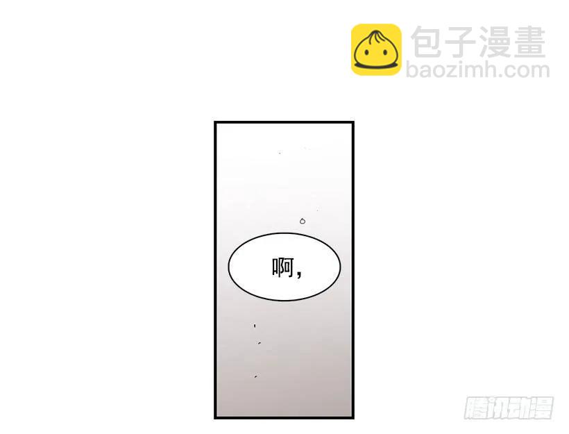 《说不出口的兄妹》他知道他讨厌什么 第40页