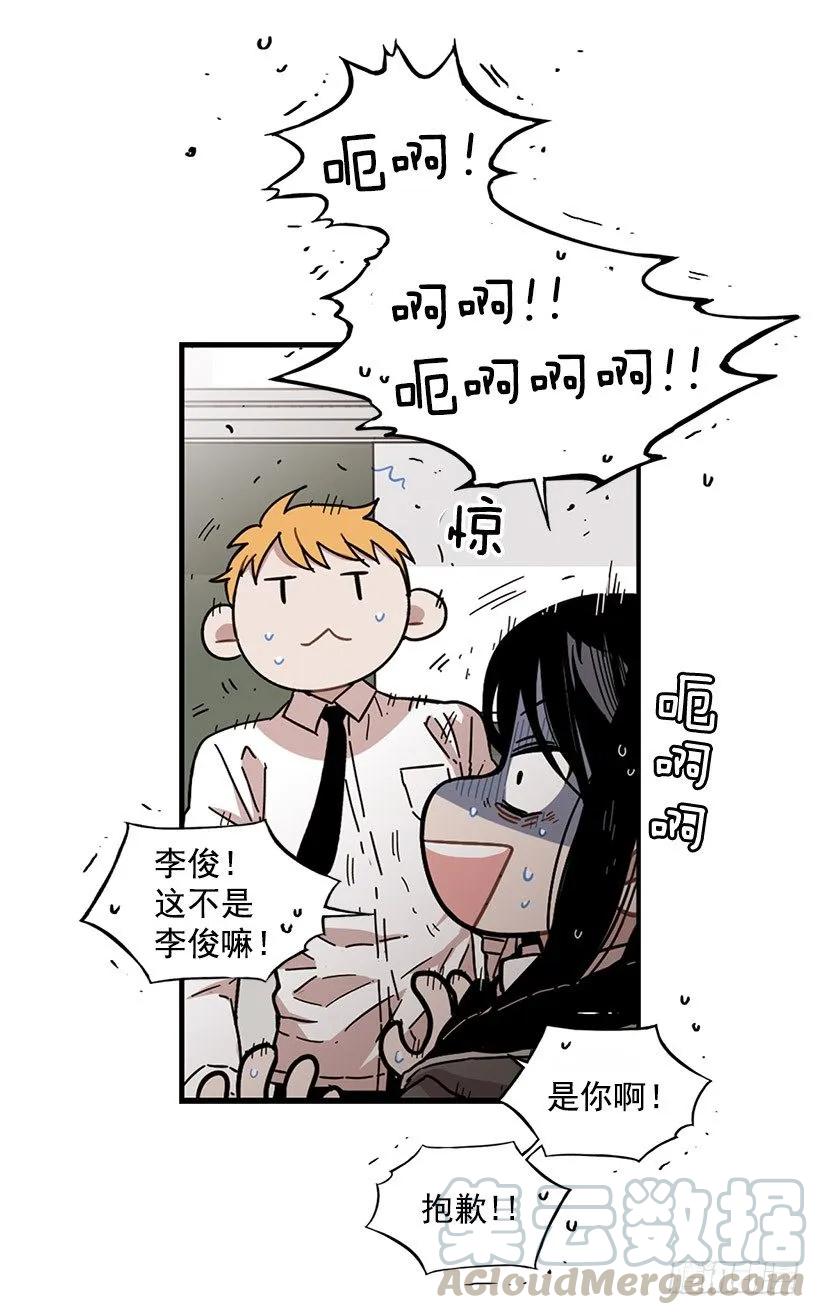 《说不出口的兄妹》他知道他讨厌什么 第41页