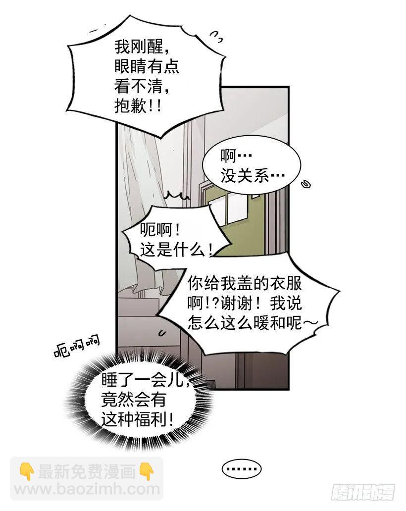 《说不出口的兄妹》他知道他讨厌什么 第42页