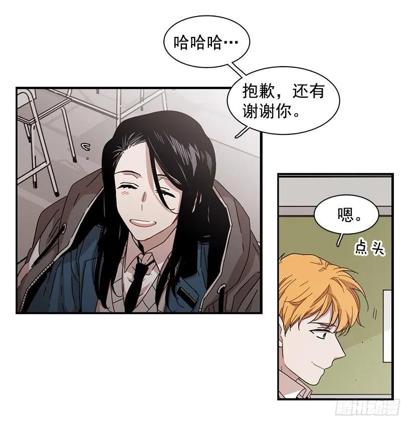《说不出口的兄妹》他知道他讨厌什么 第43页