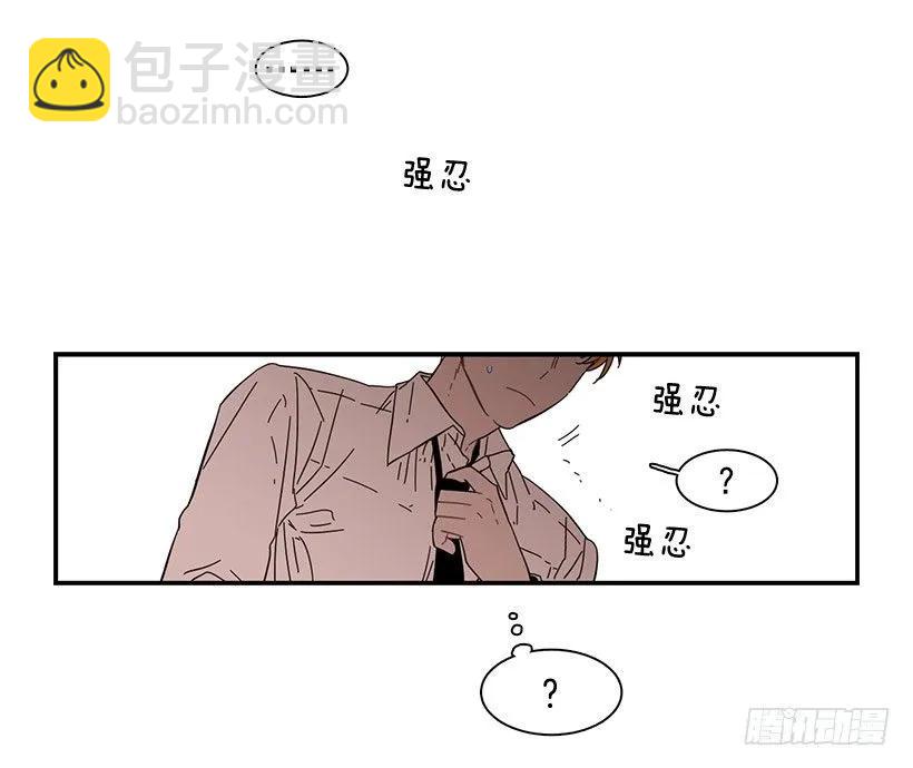 《说不出口的兄妹》他知道他讨厌什么 第44页