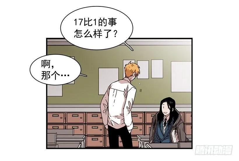 《说不出口的兄妹》他知道他讨厌什么 第45页