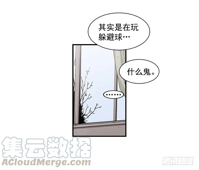 《说不出口的兄妹》他知道他讨厌什么 第46页