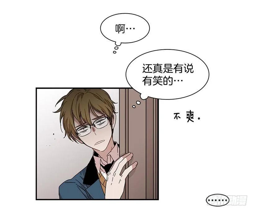 《说不出口的兄妹》他知道他讨厌什么 第48页