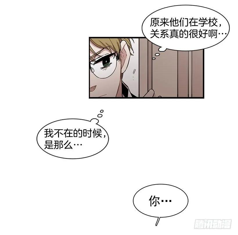 《说不出口的兄妹》他知道他讨厌什么 第49页