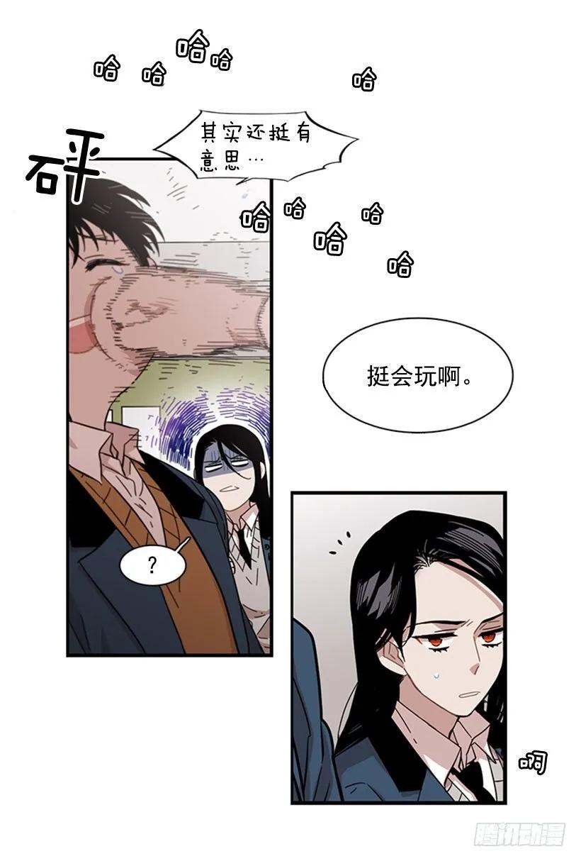 《说不出口的兄妹》他知道他讨厌什么 第4页