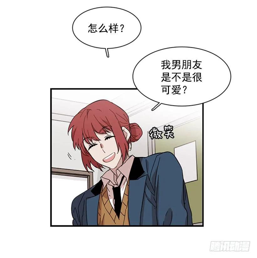 《说不出口的兄妹》他知道他讨厌什么 第5页