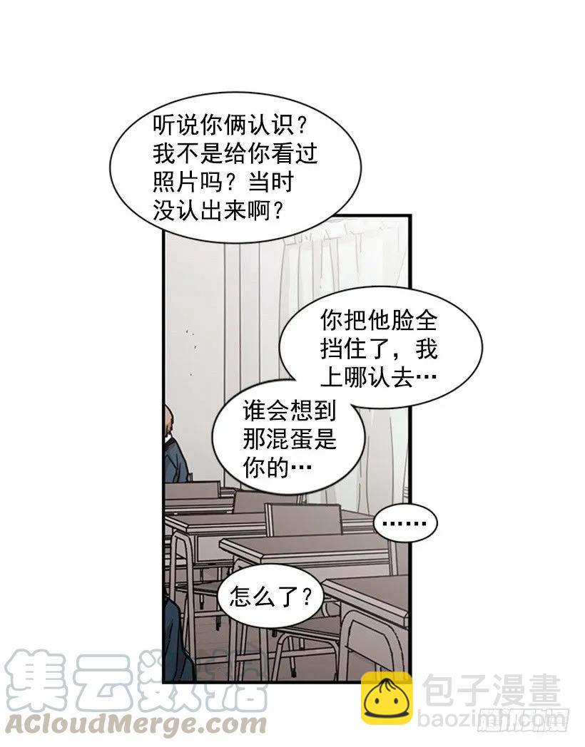 《说不出口的兄妹》他知道他讨厌什么 第6页