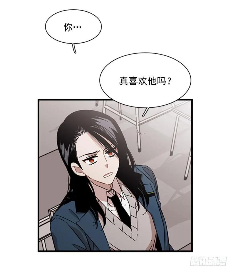 《说不出口的兄妹》他知道他讨厌什么 第7页