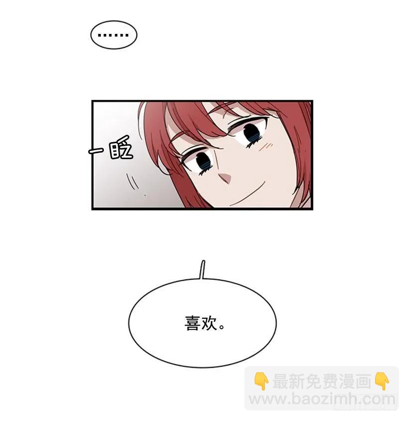《说不出口的兄妹》他知道他讨厌什么 第8页