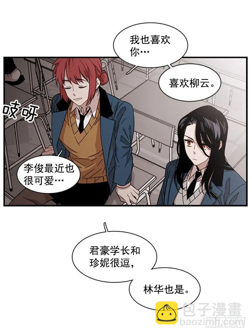 《说不出口的兄妹》他知道他讨厌什么 第9页