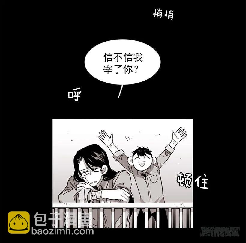 《说不出口的兄妹》她勉强走了出来 第10页