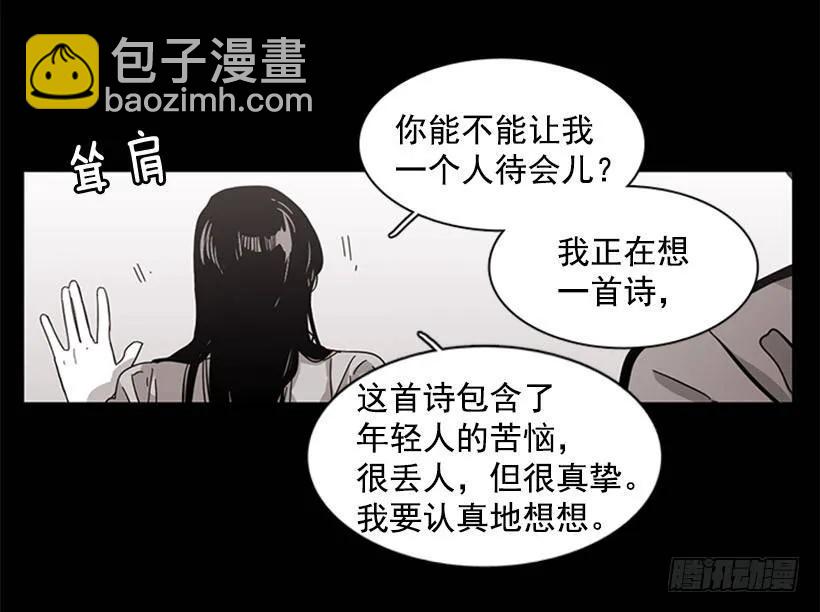 《说不出口的兄妹》她勉强走了出来 第12页