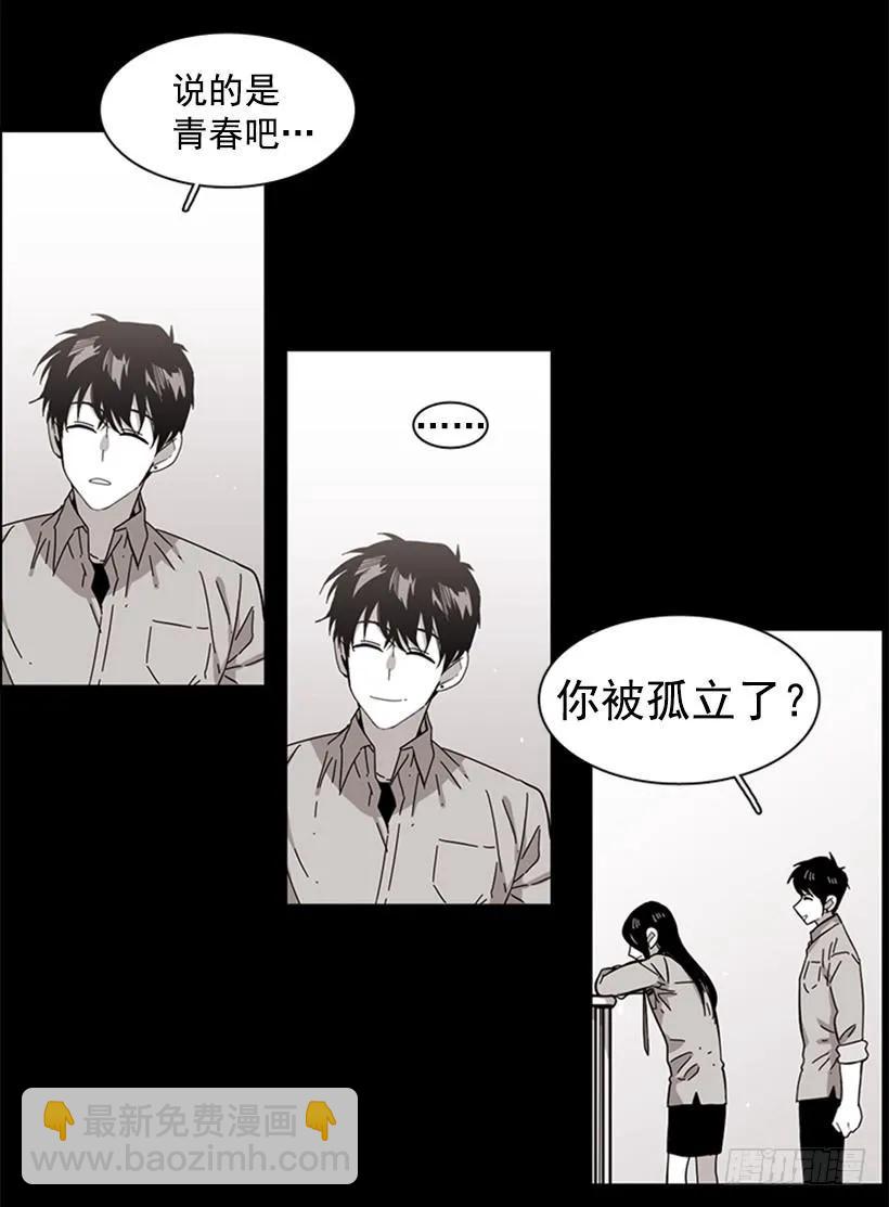 《说不出口的兄妹》她勉强走了出来 第13页