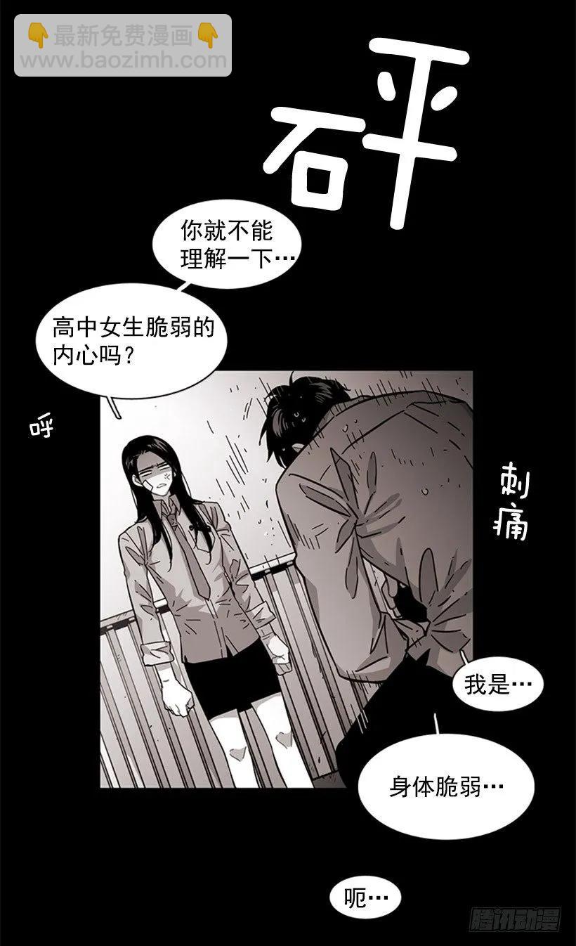 《说不出口的兄妹》她勉强走了出来 第14页