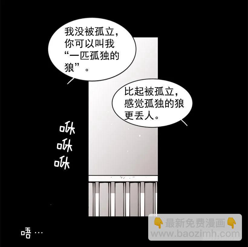 《说不出口的兄妹》她勉强走了出来 第15页
