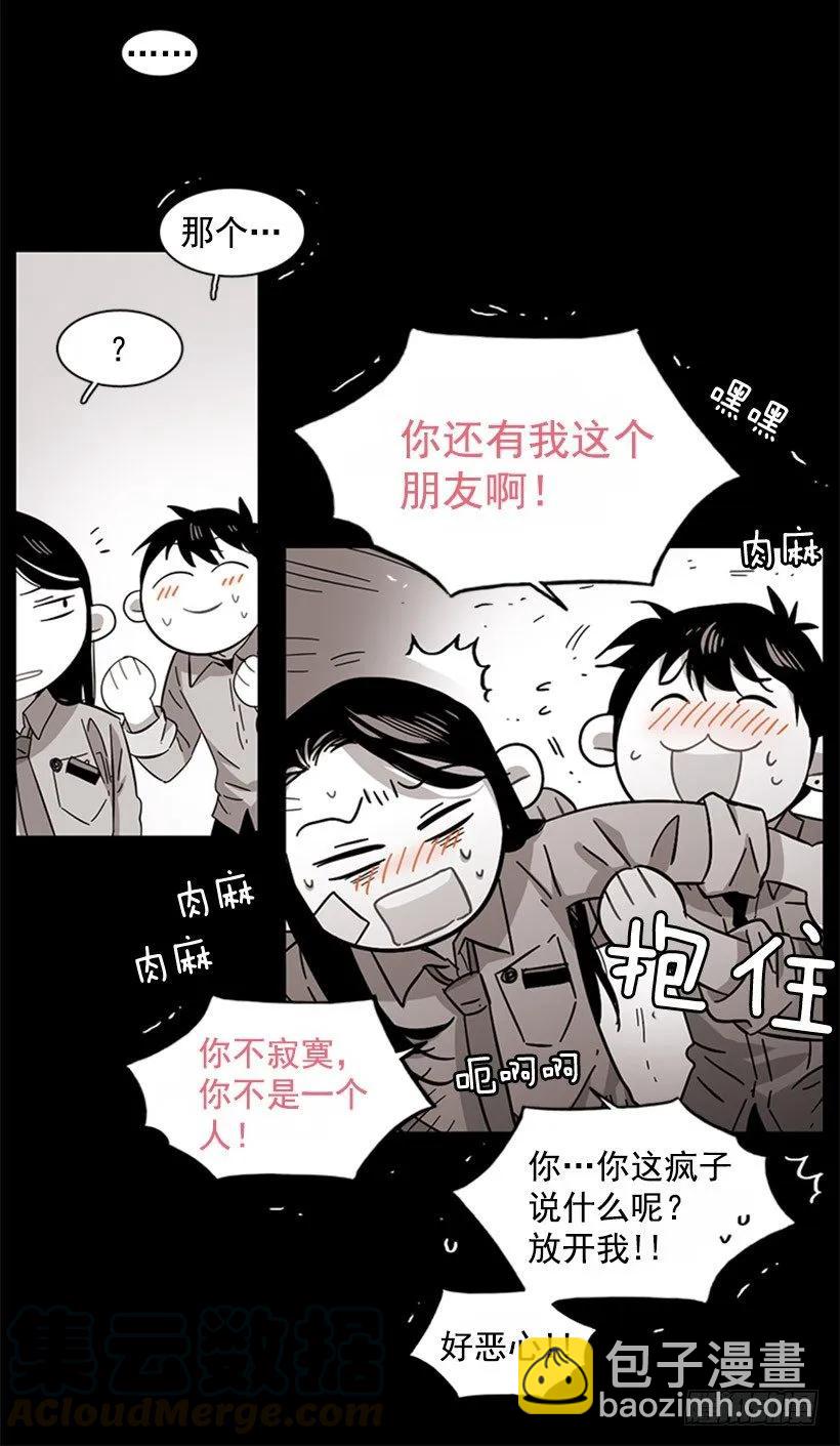 《说不出口的兄妹》她勉强走了出来 第16页