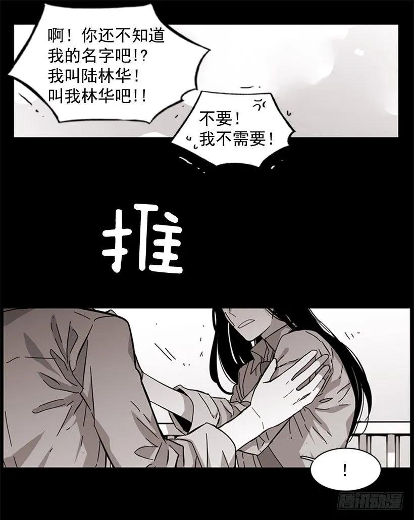 《说不出口的兄妹》她勉强走了出来 第17页