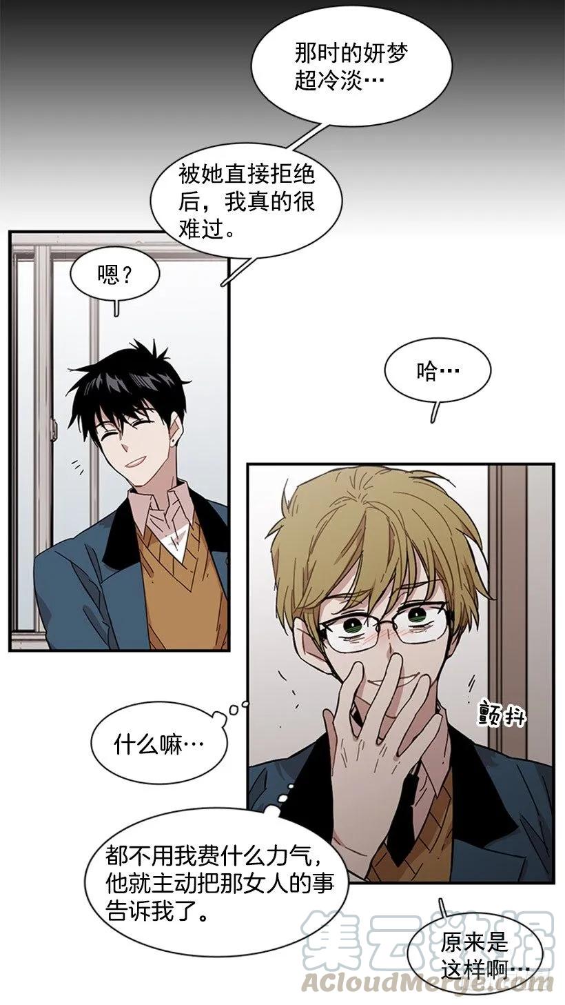 《说不出口的兄妹》她勉强走了出来 第21页