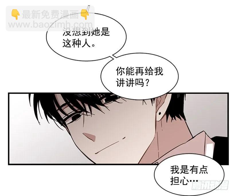 《说不出口的兄妹》她勉强走了出来 第23页