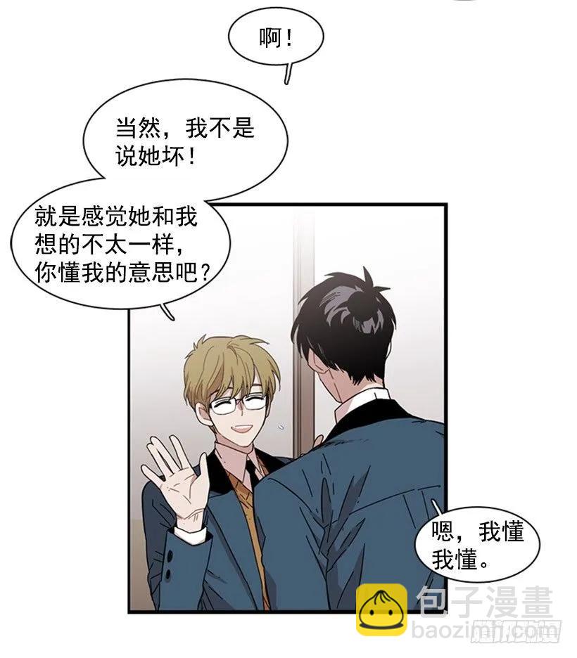 《说不出口的兄妹》她勉强走了出来 第24页